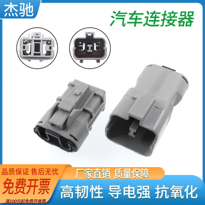 大电流插头公母对接接头