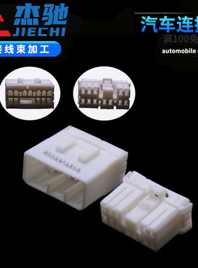 国产12孔1.8系列护套公端174933-2母端173851-1 DJ7121-1.8-11/21