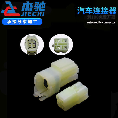 防水连接器线束插头防水国产4孔