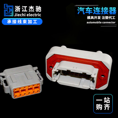 护套汽车连接器DTM德驰