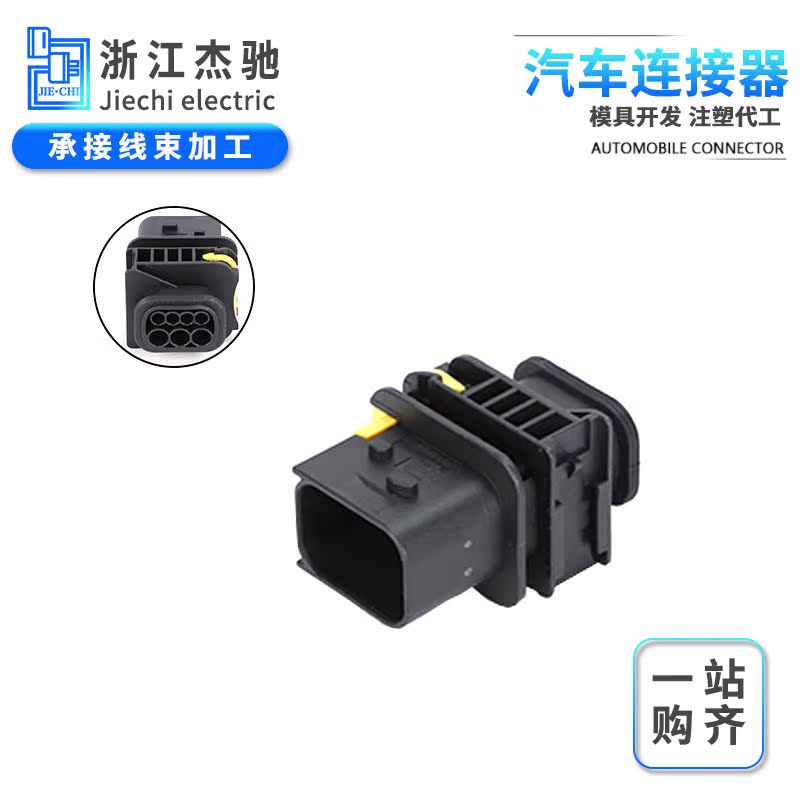 新能源线束插头汽车连接器国产