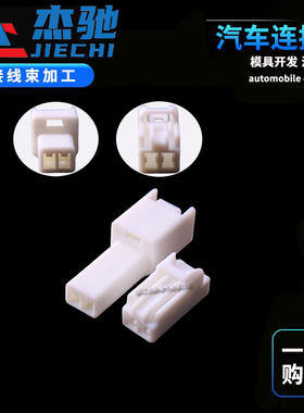 7283-2345 适用丰田威驰雷凌卡罗拉点烟器插头DJ7028B-2.2-11/21