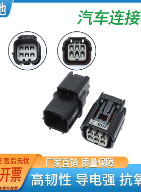 DJ70610-1-11/21 汽车防水连接器 接插件 插头插座插头座 6P孔