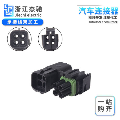 汽车连接器国产接插件防水线束4P