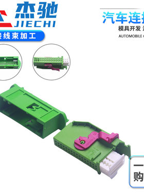 汽车仪表插头 公母连接器国产DJ7322A-0.6-11/21