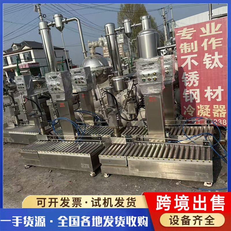 跨境出口灌装机二手单头