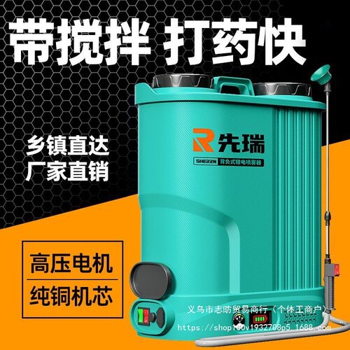 农用电动搅拌打药喷雾器