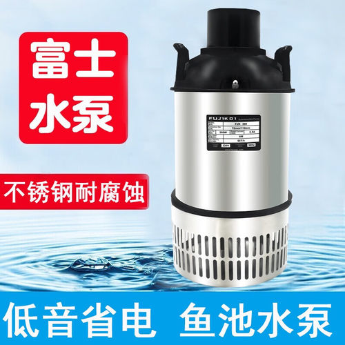 假山流水喷泉水泵日本富