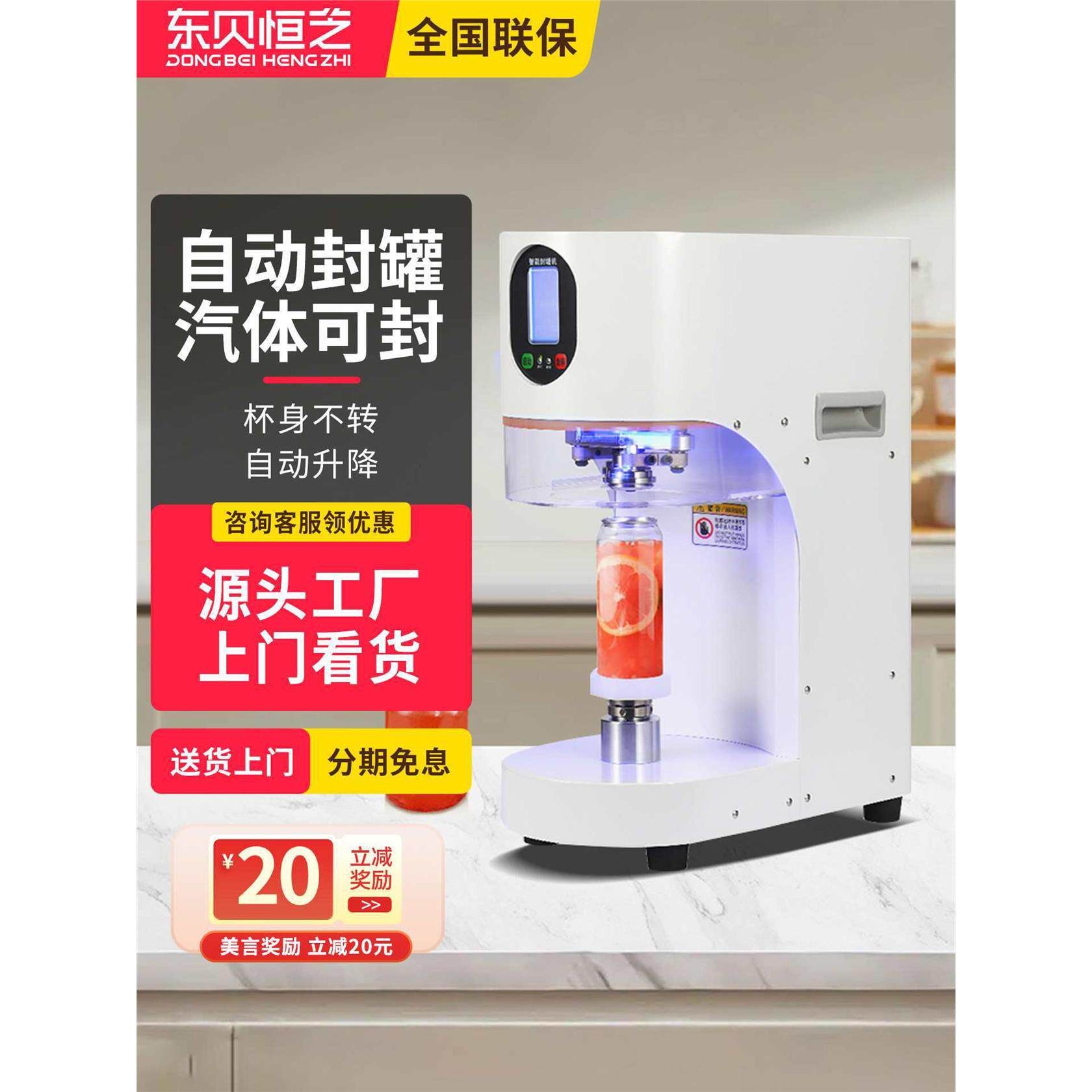 恒芝全自动易拉罐封口机