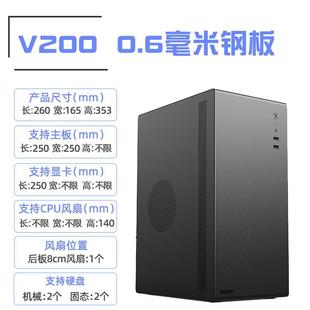 matx组装 机电脑mini迷你atx小主机箱电源套装 diy办公外壳itx 台式