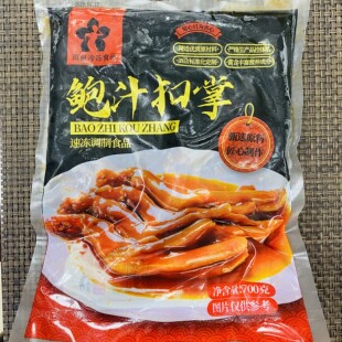 雨良鲍汁扣掌700克/10只加热即食鲍汁鸭掌鹅掌酒店卤味餐饮商用