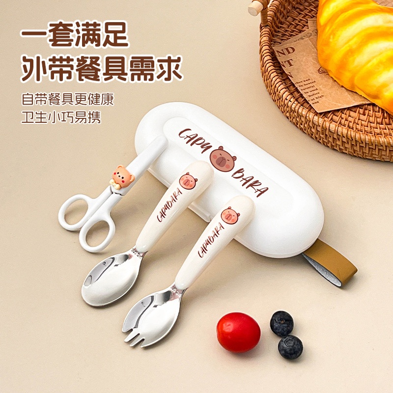 新款316儿童餐具卡皮巴拉叉勺筷辅食剪卡通可爱餐具户外便携套装