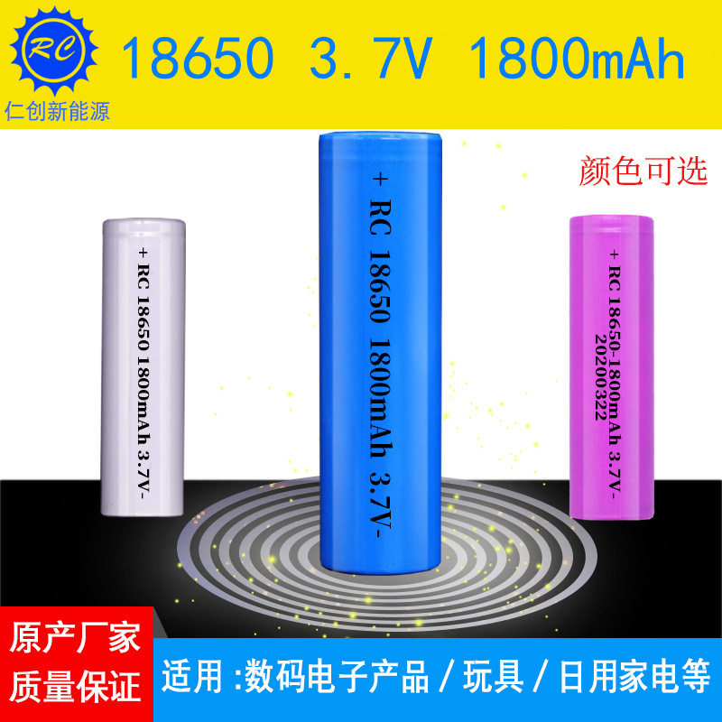 18650锂电池1800mAh 3.7V移动电源灯具手电筒风扇小数码充电电池属于什么档次？
