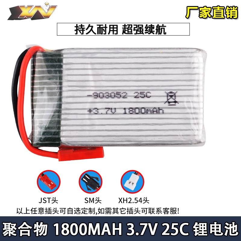 厂销3.7V 1800mAh 903052航模锂电池HQ898B H11D飞行器带保护板