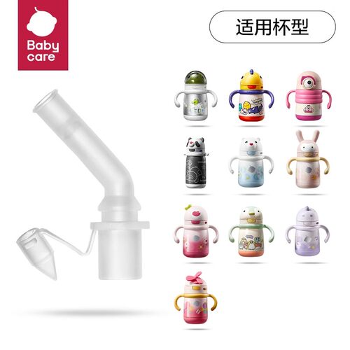 babycare保温杯吸嘴配件替换吸管密封圈奶嘴鸭嘴水杯原装专用