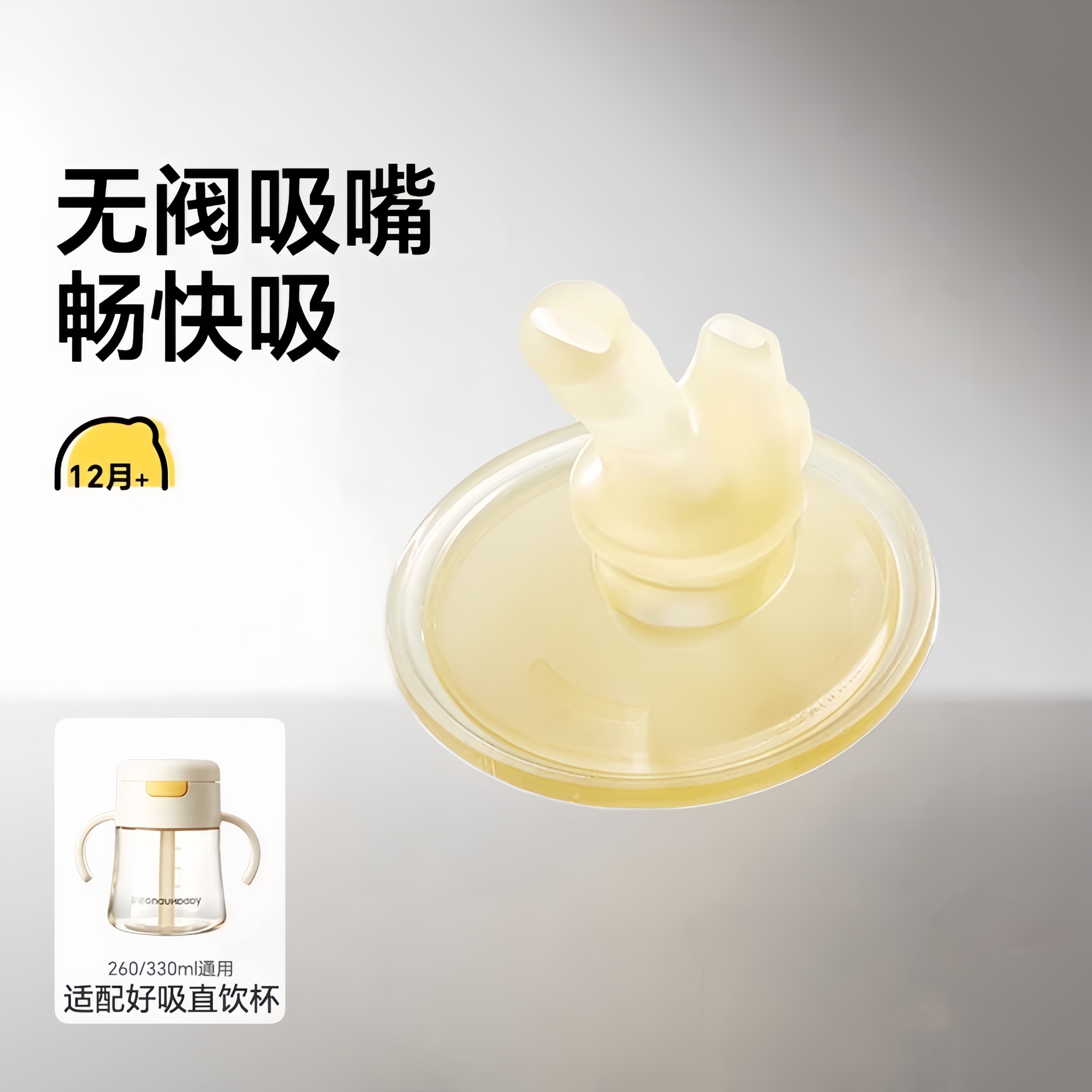 皇宠原装配件直饮杯嘴