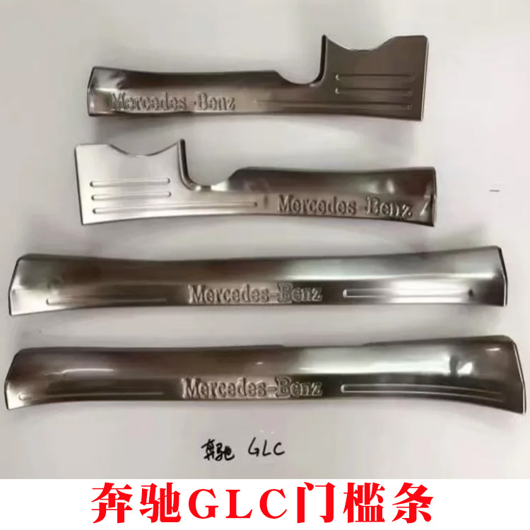 适用奔驰GLC改装GLC260门槛条/GLC300迎宾踏板/GLC200改装