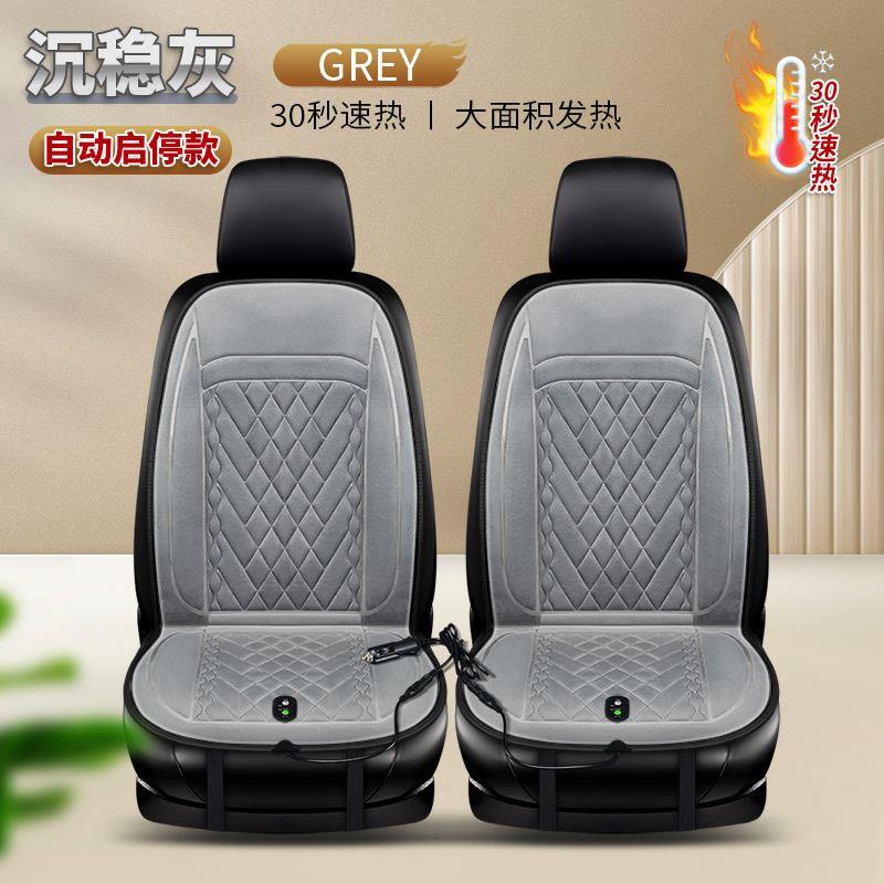 中国重汽VGV英致G3座垫VGV U70座套重汽VGV U70 PRO汽车加热坐垫
