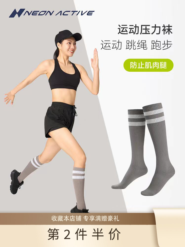 cep压力袜旗舰店运动肌能压缩袜跑步女专业跳绳运动袜子足球袜马