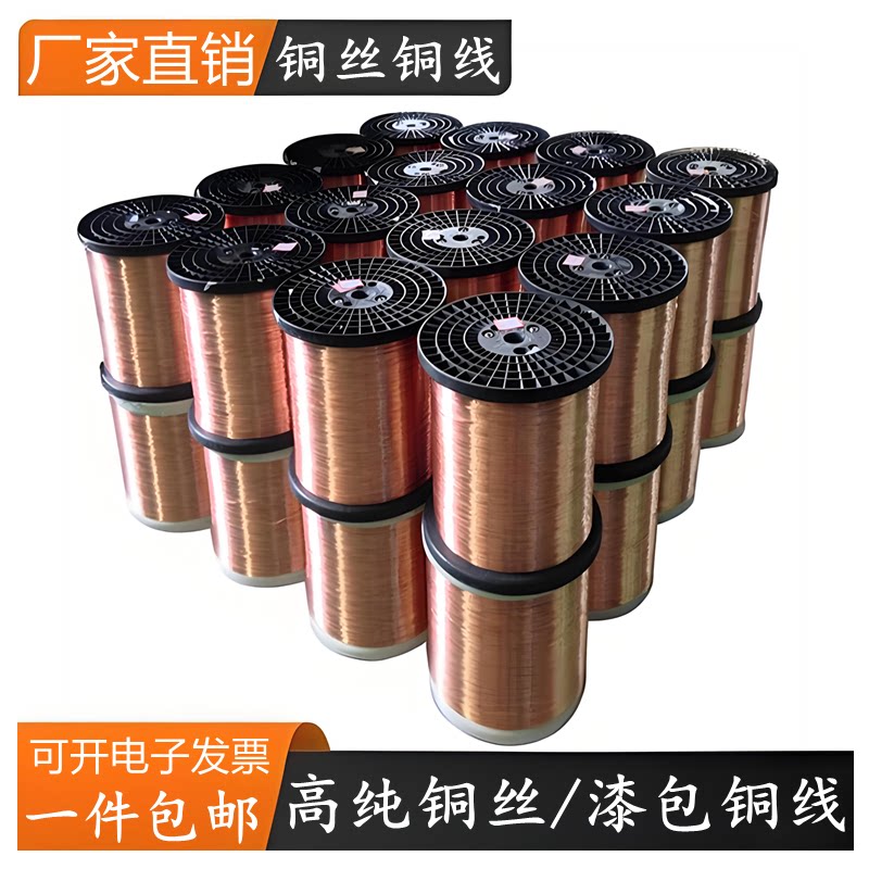 科研实验高纯铜丝0.01mm-5mm纯铜丝线 紫铜线无氧铜丝 漆包铜丝线