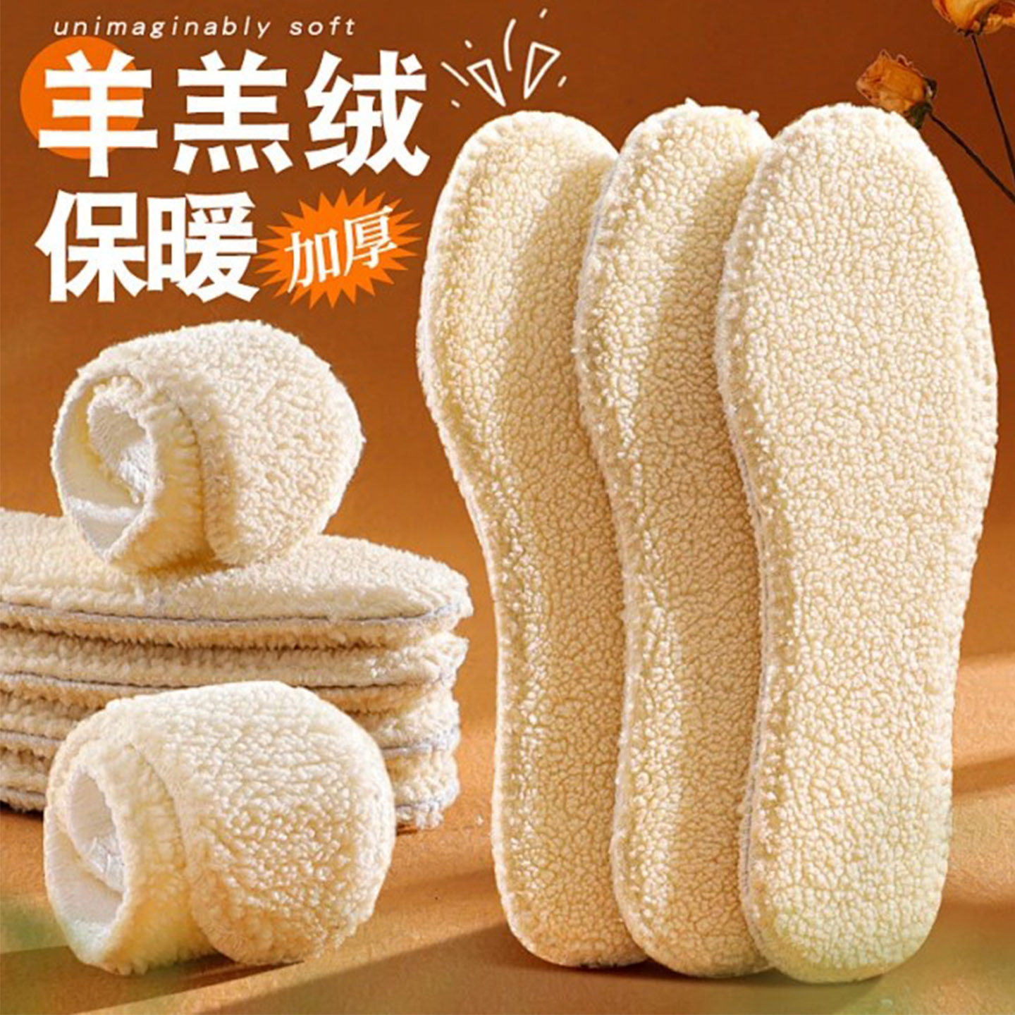 保暖鞋垫加厚加绒羊羔绒冬季