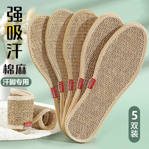 夏天亚麻鞋垫薄款艾草除臭强吸汗