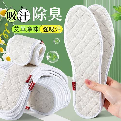 艾草布鞋垫纯棉全棉布吸汗防臭