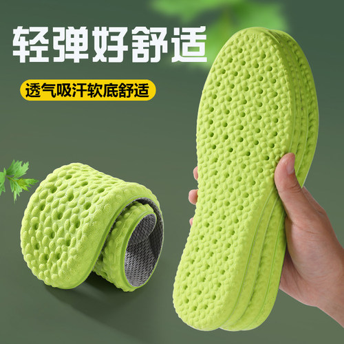 5双实惠装吸汗透气防臭运动鞋垫