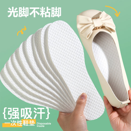 一次性鞋垫女吸汗防臭透气不沾脚