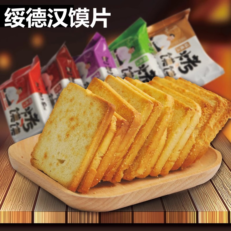 50gX20袋包邮绥德汉烤馍片干馍馍粗粮原味馍丁小块馒头片袋