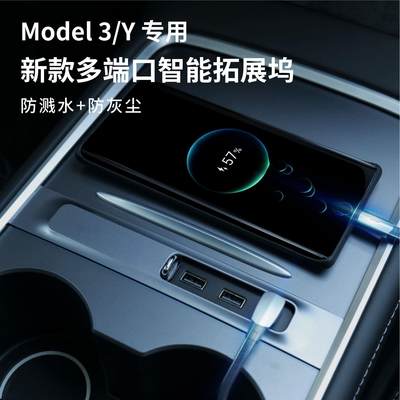 新款适用特斯拉model3/Y拓展坞USB集线器Hub扩展坞转换头快充配件