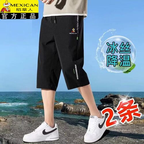 稻草人冰丝七分裤男士休闲运动短裤夏季薄款速干弹力7分沙滩中裤