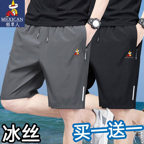 稻草人夏季冰丝五分裤男士宽松大码运动短裤休闲速干跑步健身裤男