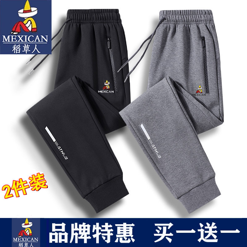 稻草人男士纯棉休闲运动裤春秋针织卫裤青年大码宽松束脚跑步裤子