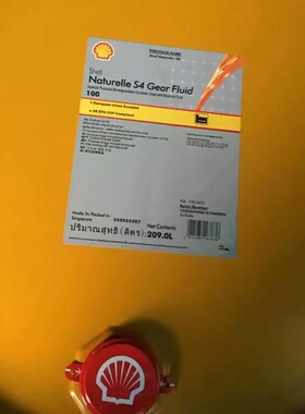 壳牌Shell Naturelle S4 Gear Fluid 68 100 150生物降解型艉管油