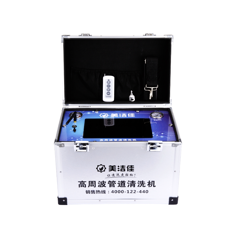 美洁佳高周波脉冲水管清洗机地暖地热清洗设备注塑模具水路清洗机