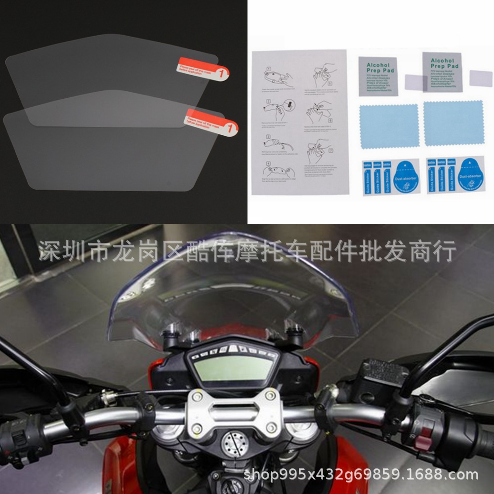 适用DUCAT杜卡迪 IHYPERSTRADA 950 821仪表贴膜防刮透明贴膜高清