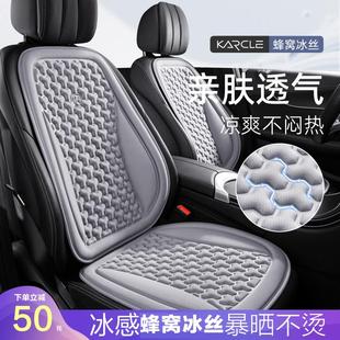 座套座椅套免绑透气全包围座垫2024款 蜂窝网冰丝凉垫汽车坐垫夏季