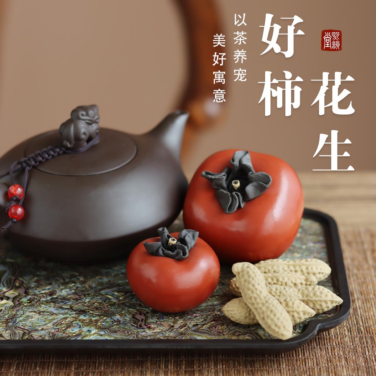 紫砂茶宠柿柿如意茶桌摆件小柿子茶玩原矿紫砂可养茶宠大红袍柿子