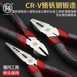 电工工具尖嘴钢丝钳 日本老虎钳子多功能万用进口德国特种钢原装