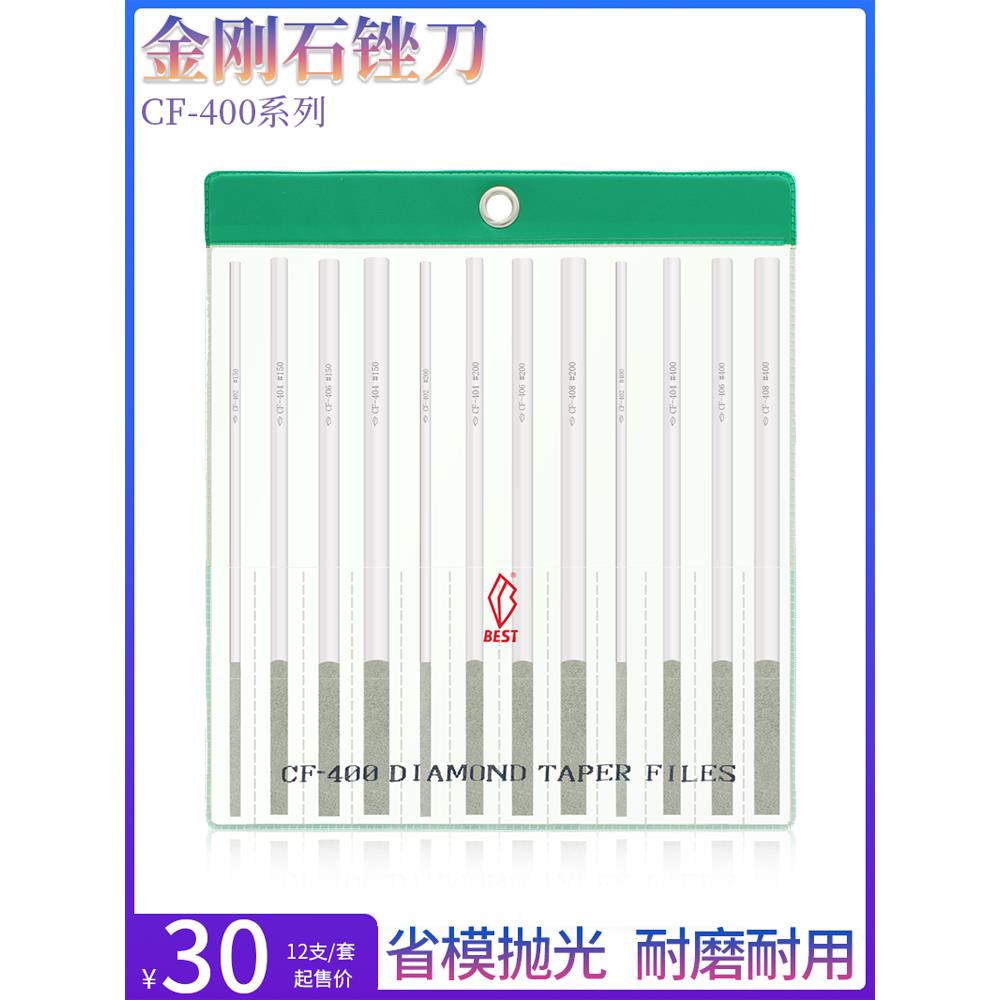 一品金刚锉刀CF-400手用钻石平斜锉刀合金大平斜模具金属整形锉