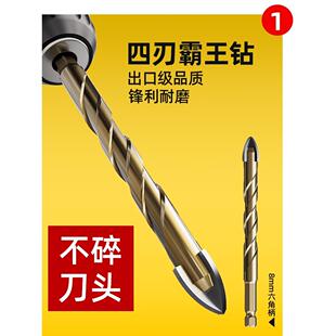 合金钻头开孔混凝土玻璃专用高硬度霸王钻 瓷砖打孔钻头大全6mm