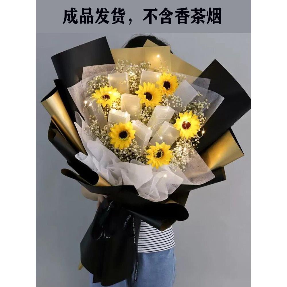 情人节男士香烟花束成品送老公男朋友男生生日礼物爸爸实用惊喜