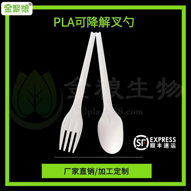 PLA一次性可降解勺蛋糕牛排叉甜品汤勺饭勺优质加厚纯白色散100只