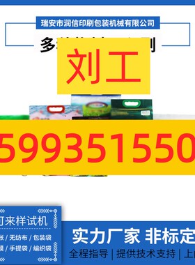 4色6色斜齿轮传动柔版印刷机无纺布卷筒编织袋层叠式双色印刷机