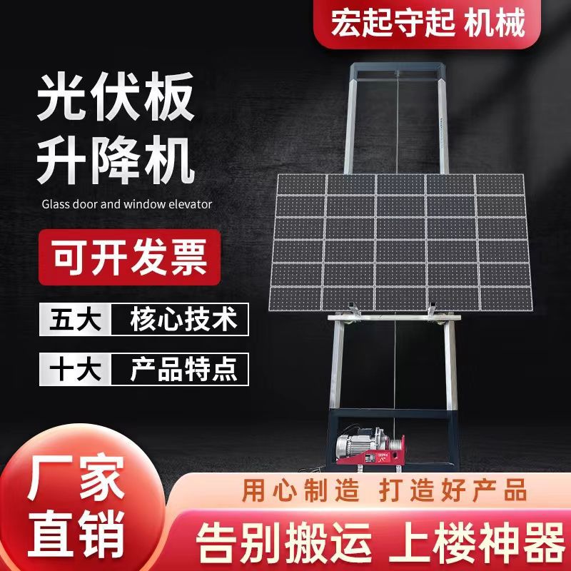 玻璃门窗电动小型升降吊机卷扬提升机便携上料吊砖起重机