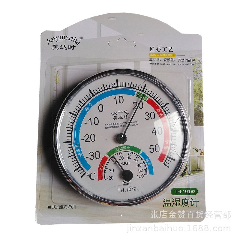 【美达时101B温度计】高精度指针式温湿度计温湿度表礼品温度计