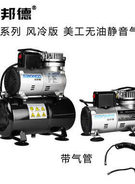 美工无油气泵空压机 手办模型彩绘 186S 182S 气管 内置风扇