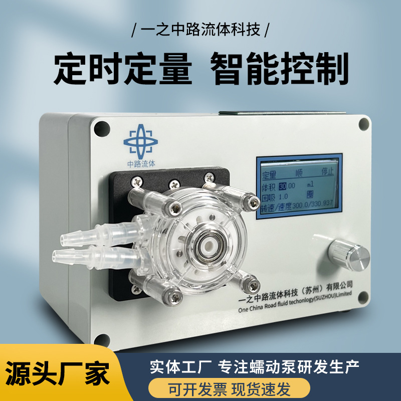 工业大流量蠕动泵厂家全自动调速泵小型便携式循环灌装电动恒流泵