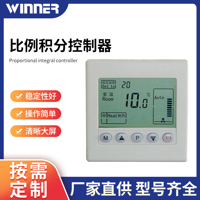 24V比例积分温控器WRT-424温控开关 模拟量液晶温控器三速开关控